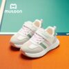 Stylish Mutoon Coastal Breeze Toddler Sneakers in white providing lightweight comfort for little feet
